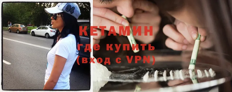 КЕТАМИН ketamine  Семёнов 